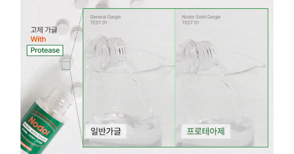 [불소 포함] 노도르 고체가글 30정 상세페이지 12